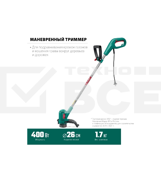 Триммер ЗУБР 400 Вт сетевой, ш/с 26 см