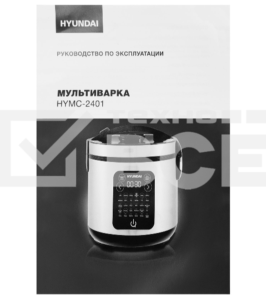 Мультиварка Hyundai HYMC-2401 5л 900Вт серебристый/черный