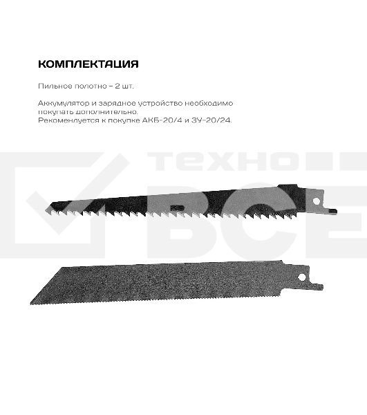 Пила сабельная аккумуляторная Ставр ПСА-110/20, 20Вольт, частота хода 0-3000ход/мин, ход пильного полотна 20мм, быстрозажимной патрон, макс глубина пропила 110мм