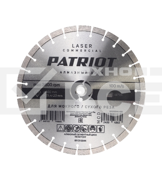 Диск PATRIOT LASER COMMERCIAL алмазный сегментный 400х25,4/20 по Бетону