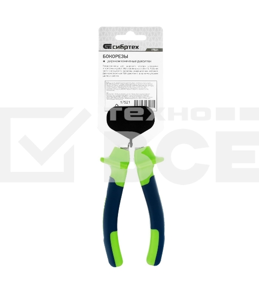 Бокорезы Сибртех 160 мм, двухкомпонентные рукоятки