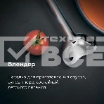 Беспроводной блендер BQ HB600S Black. Мощность:600 Вт, 3 в 1 блендер + миксер+ измельчитель, фото8