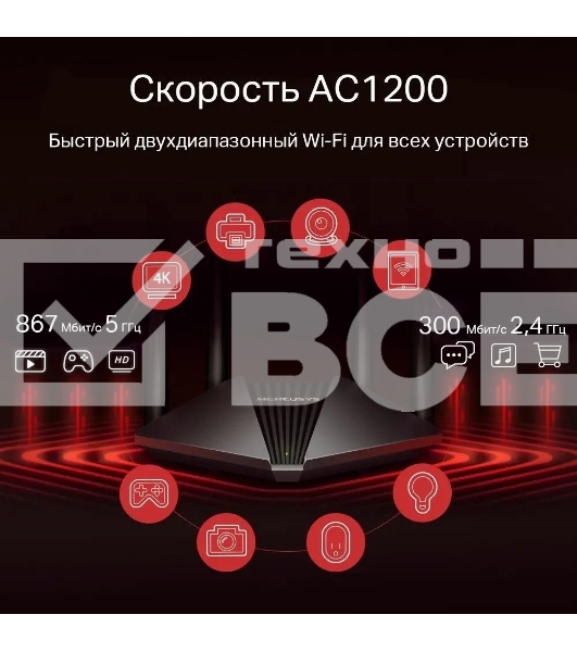 Wi-Fi роутер MERCUSYS MR30G, Wi-Fi 5, AC1200, 2.4/5ГГц, 2 LAN, черный