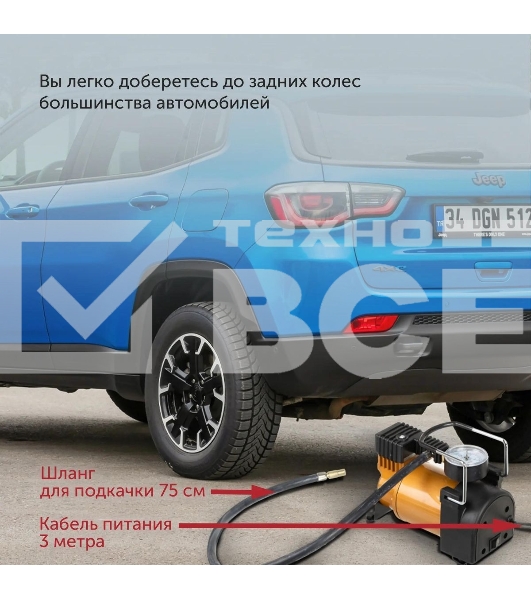 Автомобильный компрессор Starwind CC-220 35л/мин шланг 0.75м