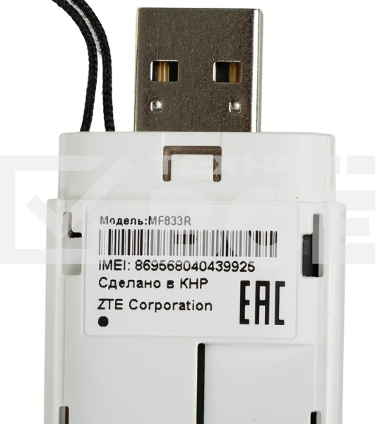 Модем ZTE MF833 2G/3G/4G USB Firewall +Router внешний белый