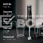 Беспроводной блендер BQ HB600S Black. Мощность:600 Вт, 3 в 1 блендер + миксер+ измельчитель, фото9