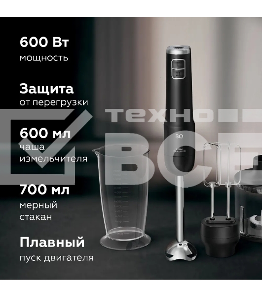 Беспроводной блендер BQ HB600S Black. Мощность:600 Вт, 3 в 1 блендер + миксер+ измельчитель