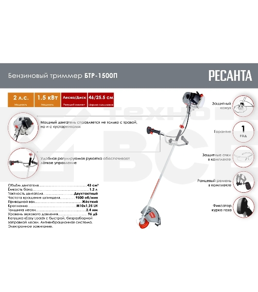 Триммер бензиновый Ресанта БТР-1500П 1500Вт 2л.с. неразбор.штан. реж.эл.:леска/нож