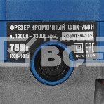 Кромочный фрезер ЗУБР Профессионал 750 Вт, сумка, 3 основания, (ФПК-750Н), фото5