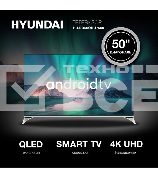 Телевизор Hyundai 50' H-LED50QBU7500 черный Qled UHD 60Hz Smart TV