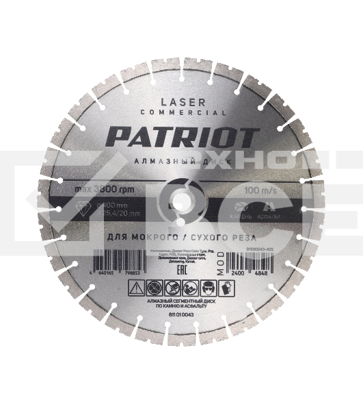 Диск PATRIOT LASER COMMERCIAL алмазный сегментный 400х25,4/20 Камень/Асфальт
