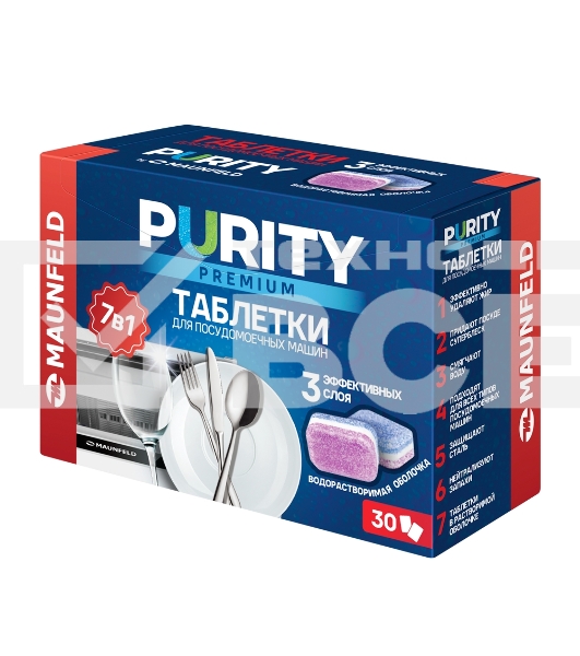 Таблетки для посудомоечных машин Maunfeld Purity Premium all in 1 MDT30PP (30 шт. в упаковке)