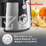 Соковыжималка Moulinex JU550D10 серебристый/черный, центробежная, 800 Вт, 2000 мл, механическое, фото7