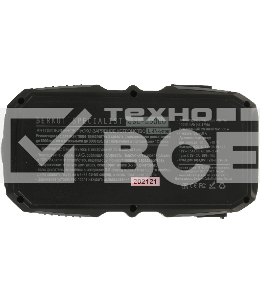 Пуско-зарядное устройство Berkut JSL-15000