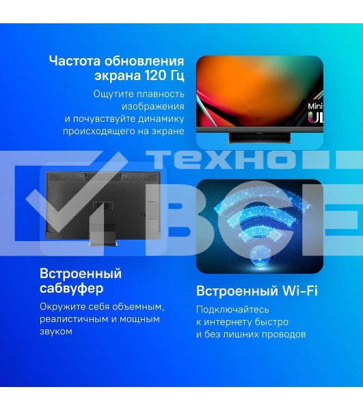 Телевизор Hisense 55' 55U8KQ черный Mini-Led UHD 120Hz Smart TV