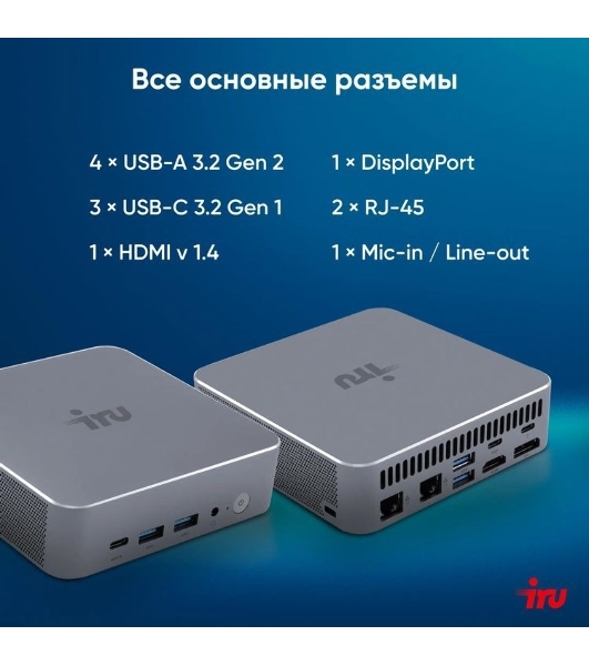 Неттоп IRU Tactio 515 i5 12450H (2) 16Gb SSD512Gb Iris Xe Windows 11 Pro 64 2xGbitEth WiFi BT 100W серый (RUS) (2195518)