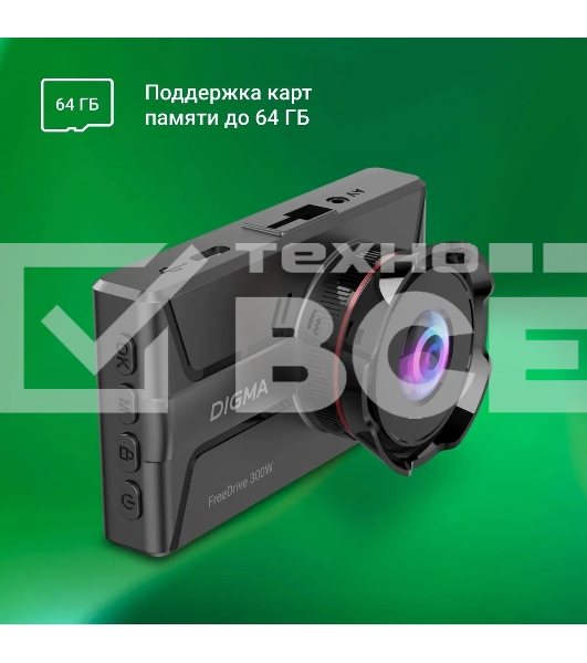 Видеорегистратор Digma FreeDrive 300DW черный 2Mpix 1440x2560 1440p 130гр.