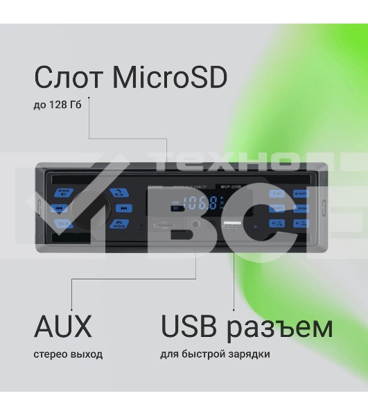 Автомагнитола Digma MCP-225B 1DIN 4x45Вт 2