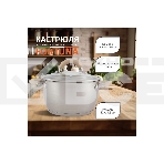 Кастрюля MALLONY Fortuna нержавеющая сталь, 4,5 л, с крышкой, матовый корпус, ручки с силиконом (007220), фото3