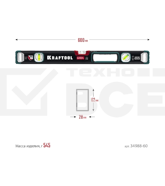 Уровень Kraftool A-RATE CONTROL 600 мм, магнитный сверхпрочный уровень с зеркальным глазком