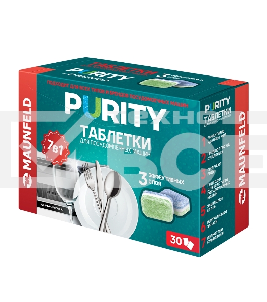 Таблетки для посудомоечных машин Maunfeld Purity all in 1 MDT30ST (30 шт. в упаковке)