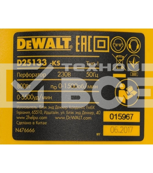 Перфоратор DeWalt D25133K-QS SDS-plus уд.:2.8Дж 800Вт (кейс в комплекте)