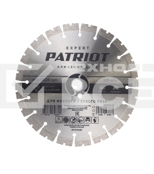Диск PATRIOT EXPERT  алмазный сегментный 300х25,4/20 Универсальный