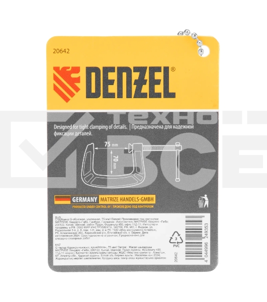 Струбцина Denzel G-образная усиленная, 75 мм