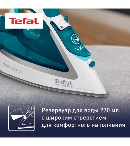 Утюг Tefal FV5718E0 бирюзовый, 2500 Вт, 45 г/мин, 195 г/мин, 270 мл