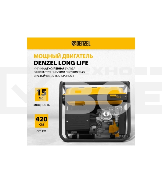 Электрогенератор бензиновый Denzel PS-55EA, 5.5 кВт, 85 дБ, 86 кг