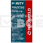 Таблетки для посудомоечных машин Maunfeld Purity all in 1 MDT30ST (30 шт. в упаковке), фото5
