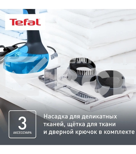 Отпариватель ручной Tefal DT7000E0 белый/синий