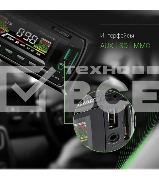 Автомагнитола Digma DCR-320MC 1DIN 4x45Вт
