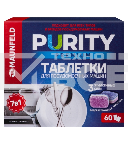 Таблетки для посудомоечных машин Maunfeld Purity Premium all in 1 MDT60PP (60 шт. в упаковке)