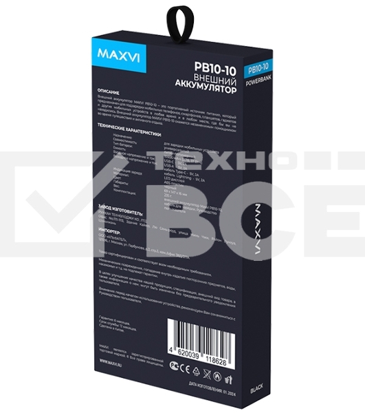 Портативный аккумулятор Maxvi PB10-10 10000 мАч, 2A USB + кабели: Type-C/Lightning