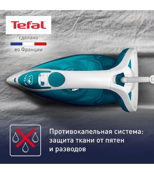 Утюг Tefal FV5718E0 бирюзовый, 2500 Вт, 45 г/мин, 195 г/мин, 270 мл