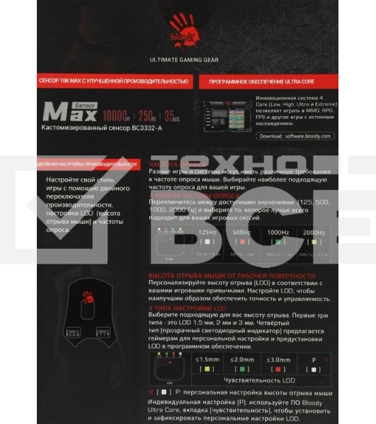Мышь проводная A4Tech Bloody W90 Max черный, 10000 dpi, USB, кнопки - 10