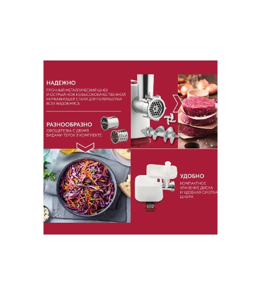 Мясорубка электрическая Scarlett SC-MG45M23 (белый) 1800 Вт, Белый с красным