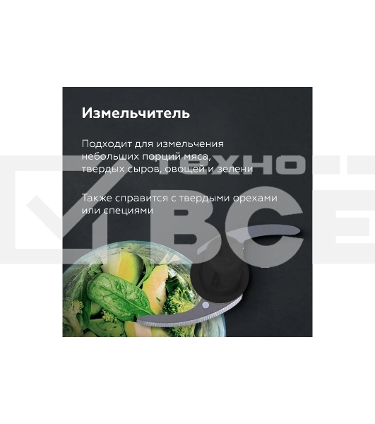Блендер BQ HB522PS Black-Steel. Мощность:1000 Вт, 3 в1 Блендер + миксер + измельчитель
