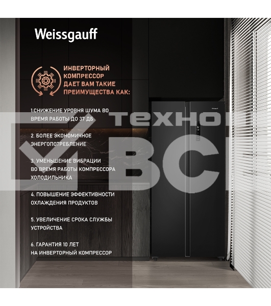 Холодильник Weissgauff WSBS 500 Inverter NoFrost Black двухкамерный 270/180л морозилка слева, No Frost, Side by Side