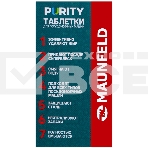 Таблетки для посудомоечных машин Maunfeld Purity all in 1 MDT30ST (30 шт. в упаковке), фото6