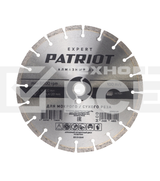 Диск PATRIOT EXPERT  алмазный сегментный 300х25,4/20 по Бетону