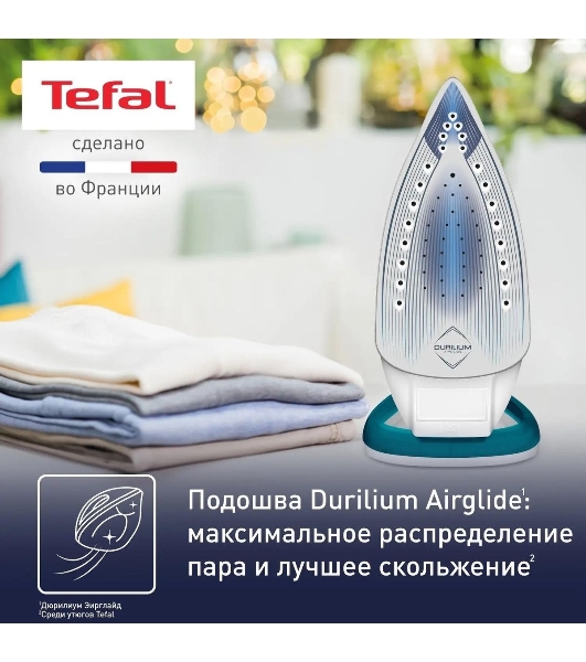 Утюг Tefal FV5718E0 бирюзовый, 2500 Вт, 45 г/мин, 195 г/мин, 270 мл