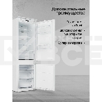 Встраиваемый холодильник Kuppersberg RBN 1764, High-Tech, полезный объем 243 л, No Frost, супер заморозка, инверторный компрессор, электронное управление, энергоэффективность А+, фото11