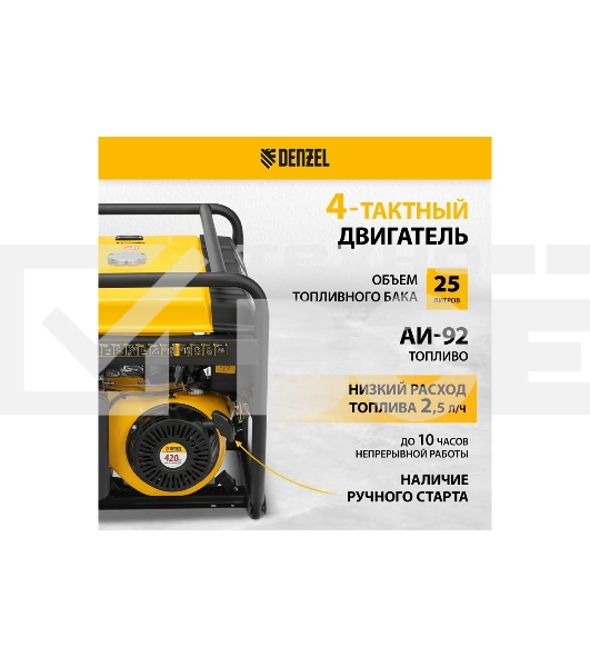 Электрогенератор бензиновый Denzel PS-55EA, 5.5 кВт, 85 дБ, 86 кг
