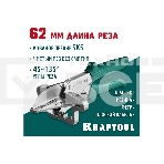 Ножницы угловые для пластмассовых и резиновых профилей KRAFTOOL MC-7, фото15
