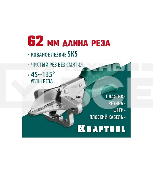 Ножницы угловые для пластмассовых и резиновых профилей KRAFTOOL MC-7