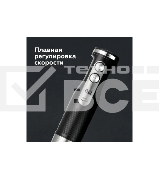 Блендер BQ HB522PS Black-Steel. Мощность:1000 Вт, 3 в1 Блендер + миксер + измельчитель