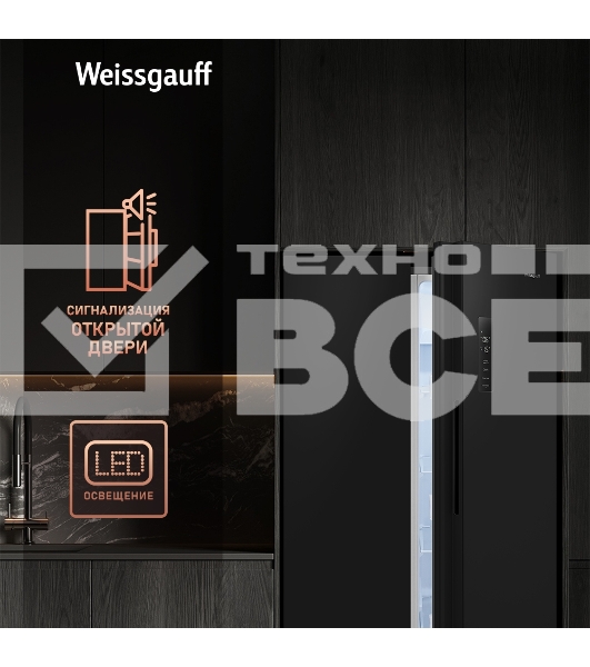 Холодильник Weissgauff WSBS 500 Inverter NoFrost Black двухкамерный 270/180л морозилка слева, No Frost, Side by Side