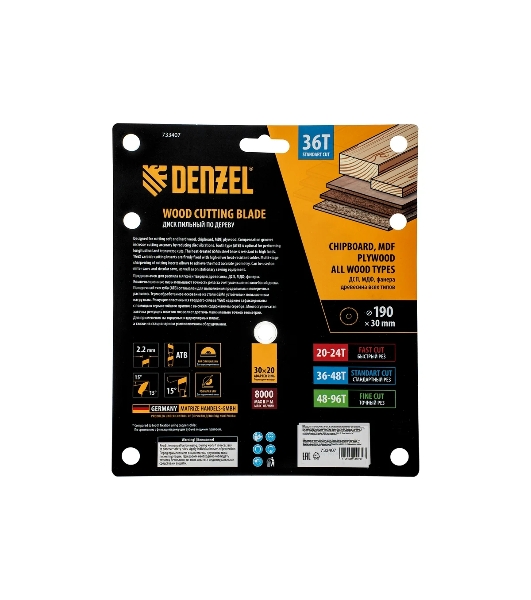 Пильный диск по дереву Denzel ф190 х 30 мм, 36 зубьев 733407